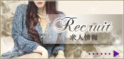 求人情報