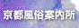 京都風俗案内所K2seach